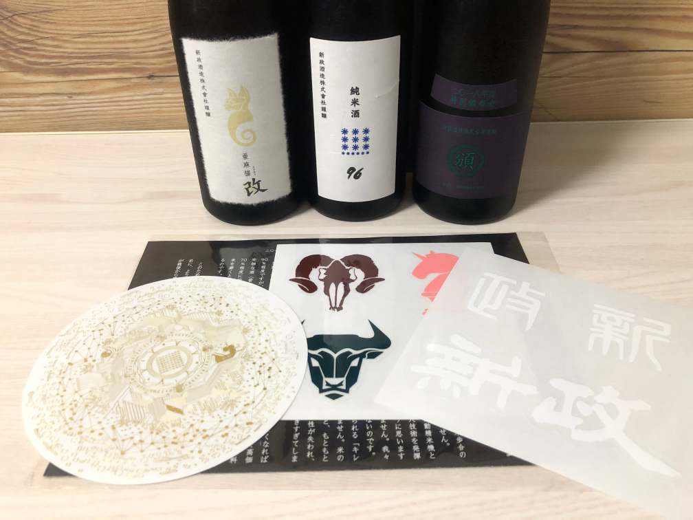 新政酒造 特別頒布会 2020 秋田流純米酒 六號しぼりたて - 飲料